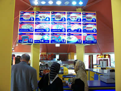 Coffee shop at Parque Melat, Tehran.
