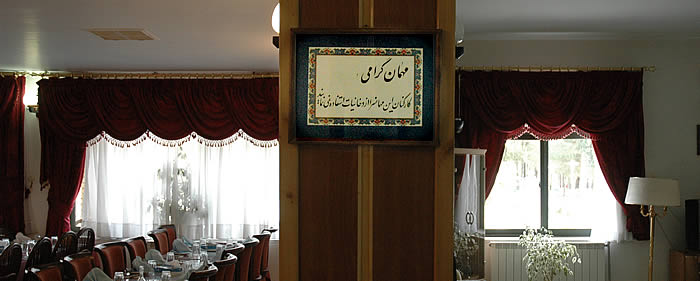 Persian no-smoking sign: The employees of this inn do not use nicotine products.